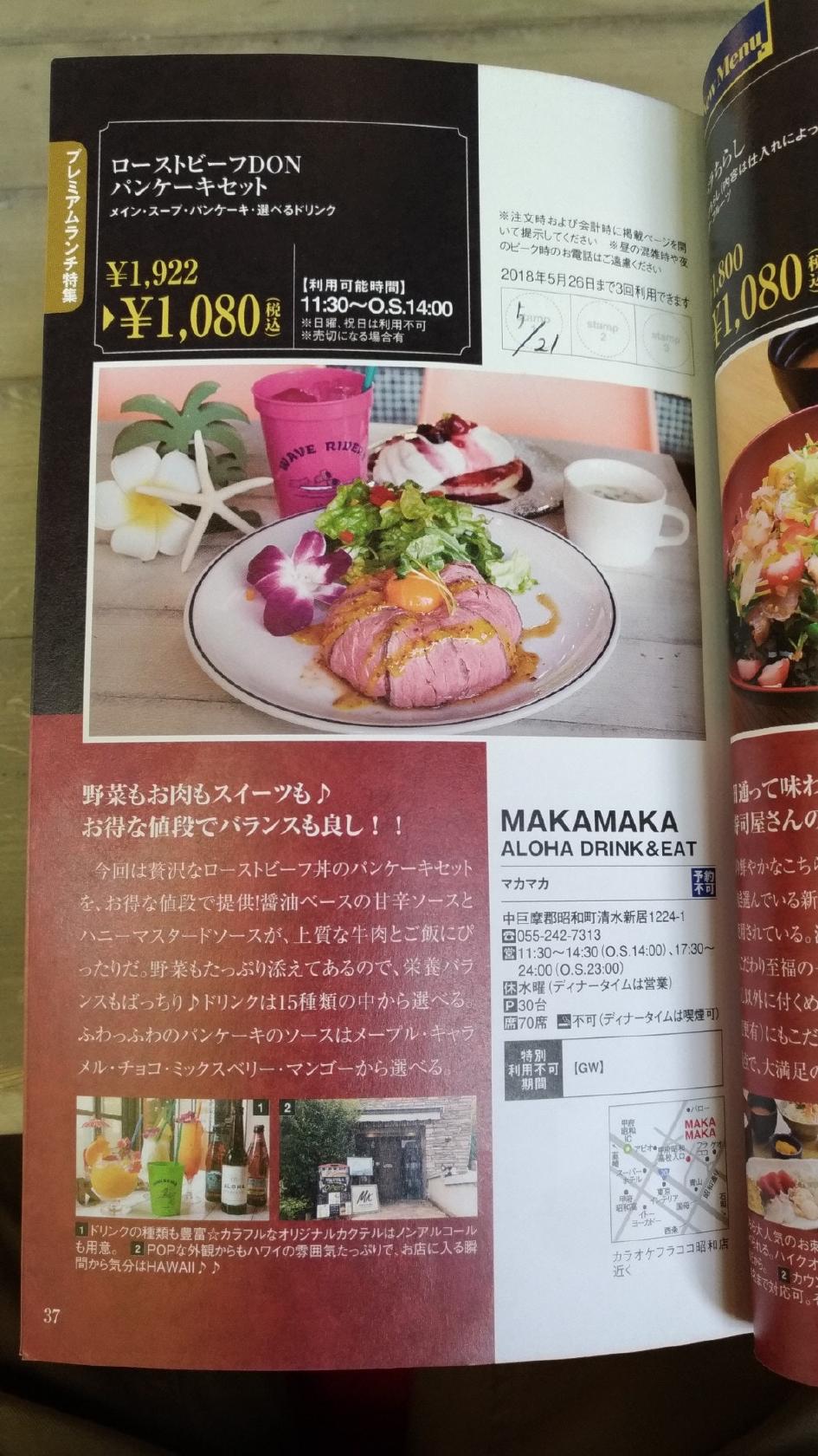 makamaka