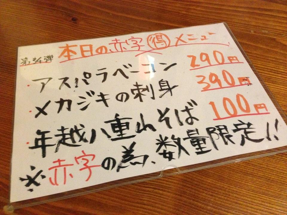 魚エンジン