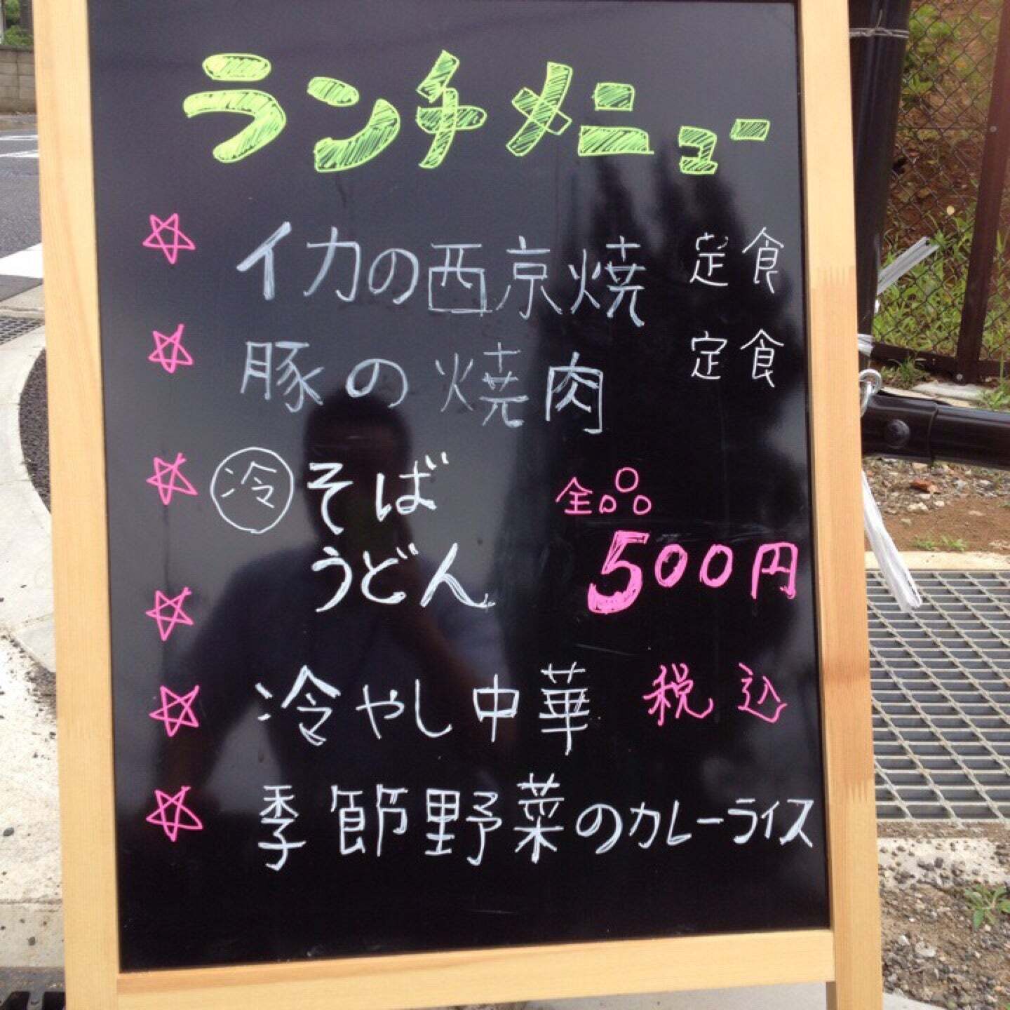 Shokudo Kinomi