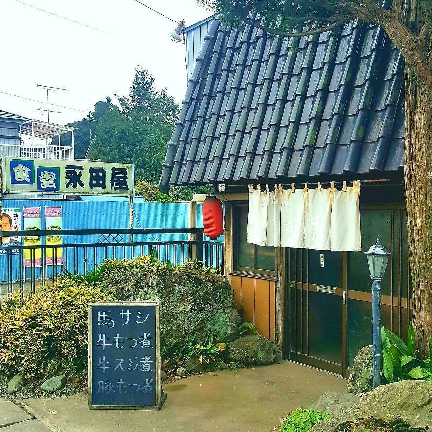 永田食堂