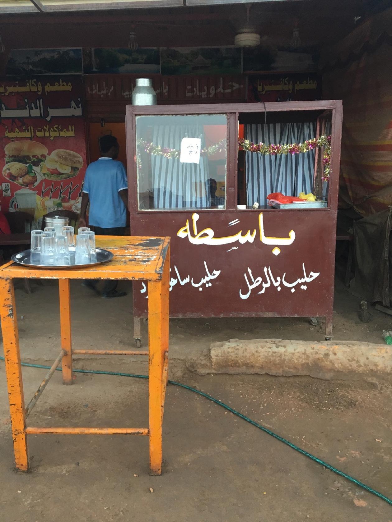 باسطه basta