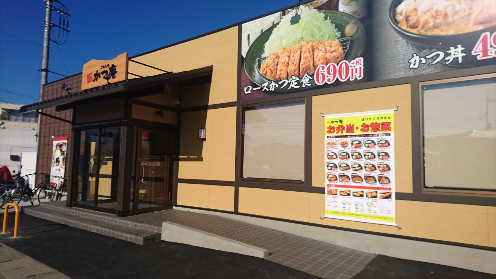 かつ庵 甲府荒川店