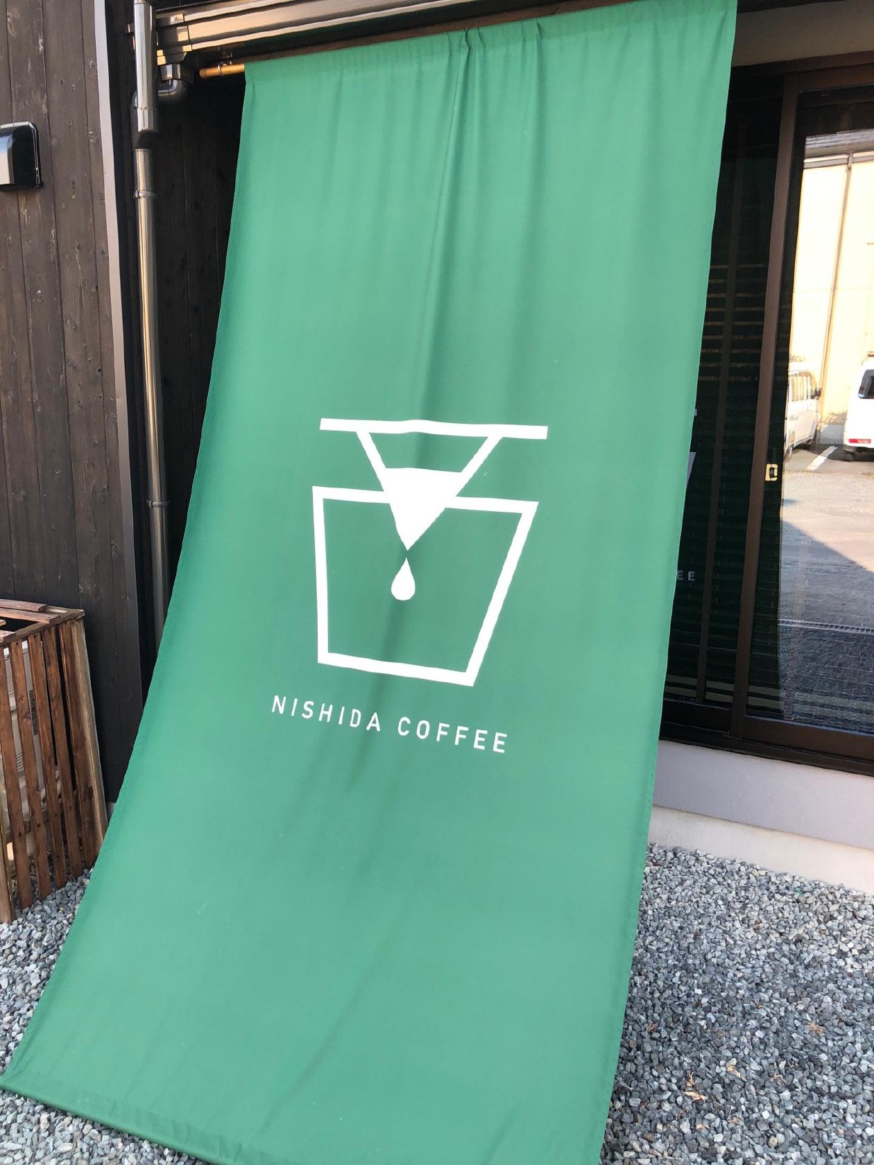 西田珈琲