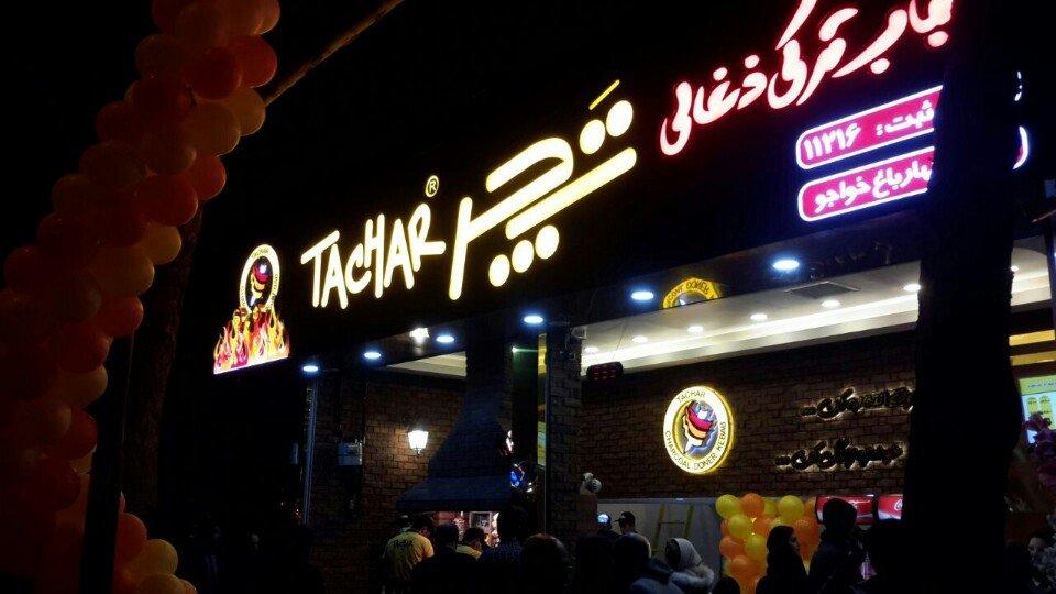 Doner KebabTachar Khajoo