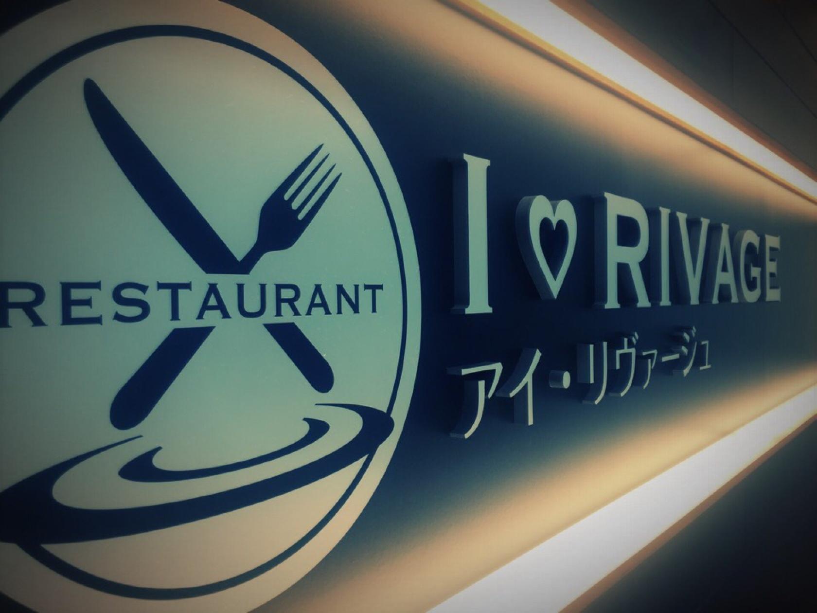 みずべのレストラン