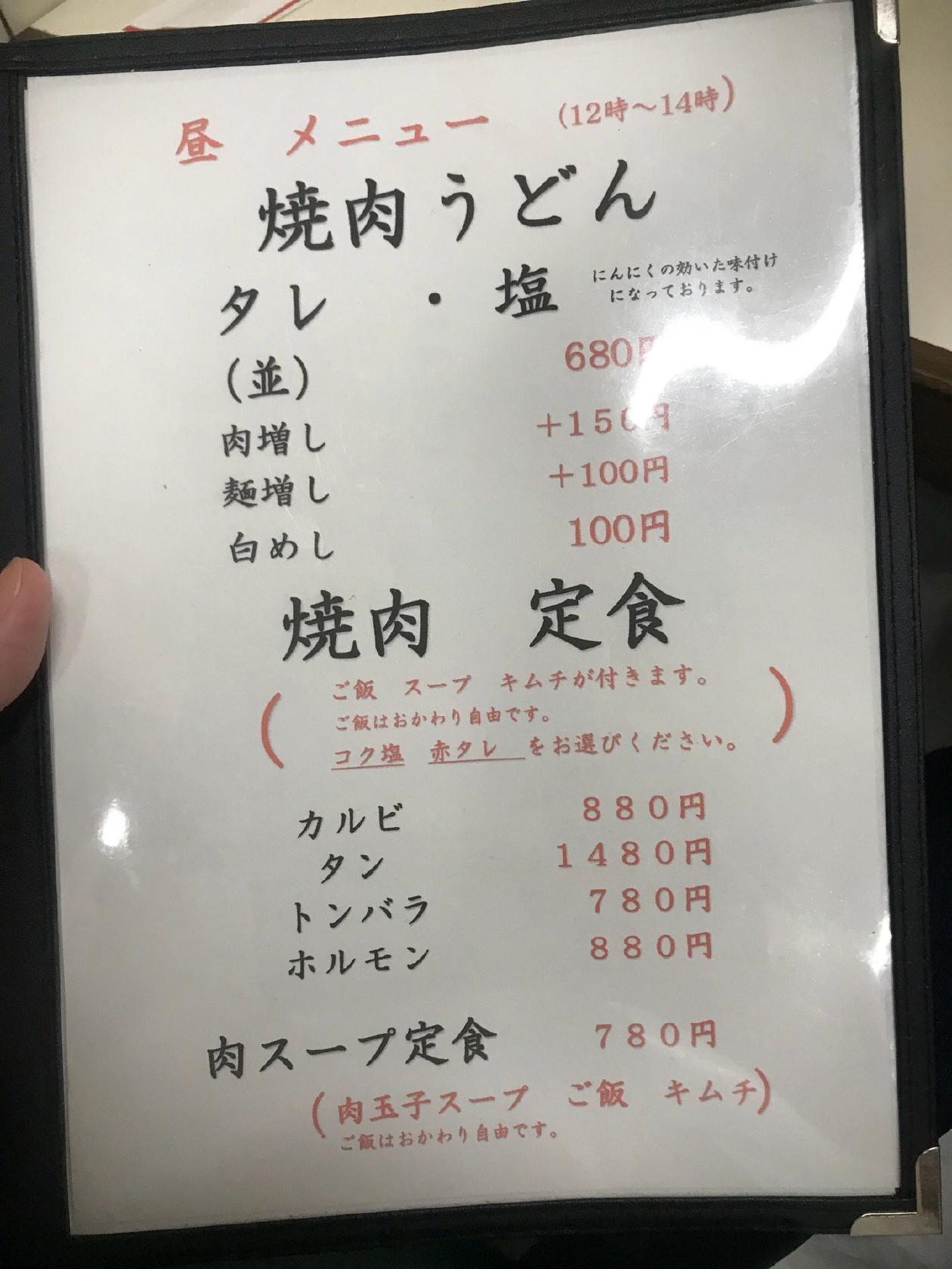 焼肉JB