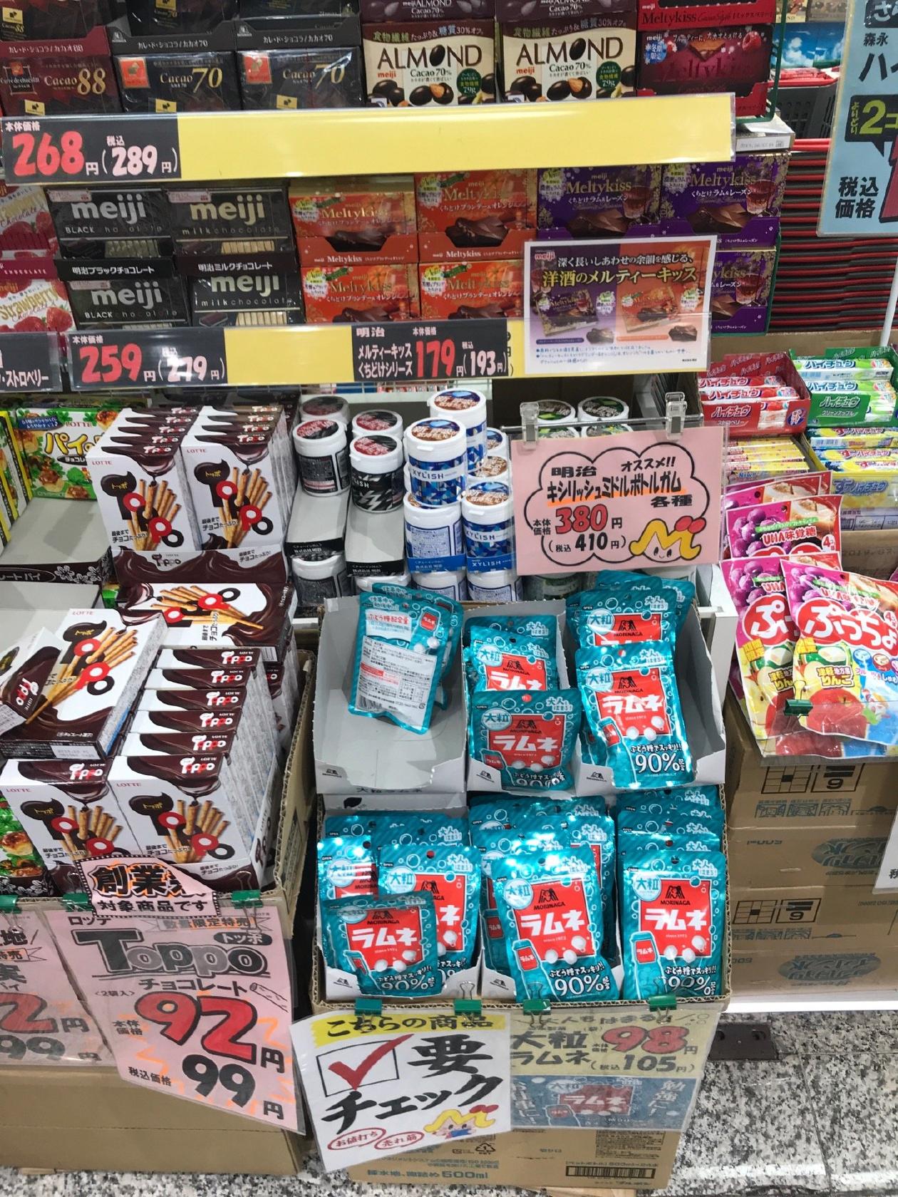 おかしのまちおか横須賀中央店