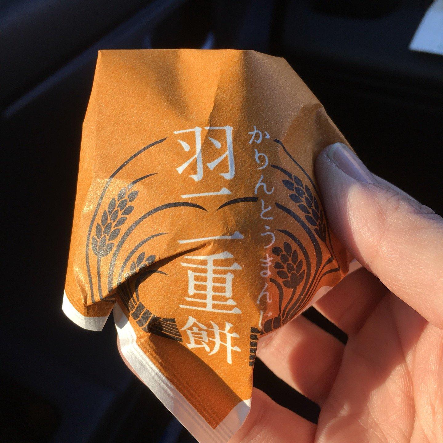 金沢かりんとう りんや 野々市店