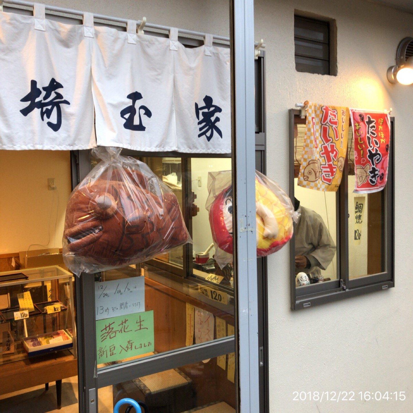 埼玉家