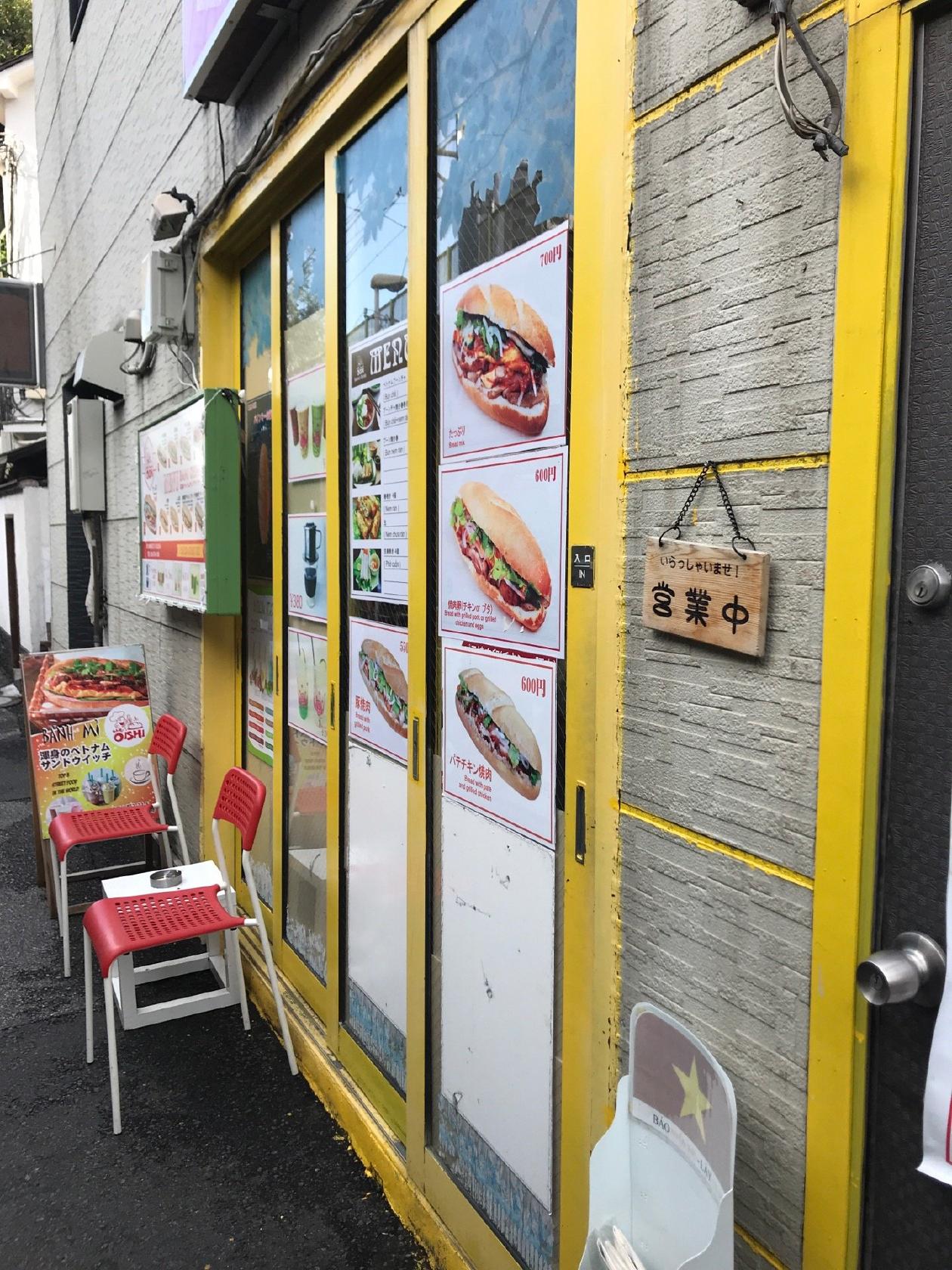 Bami Oishi