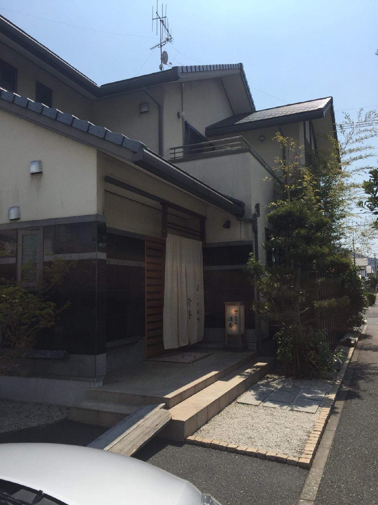 瀬戸内の味 清香