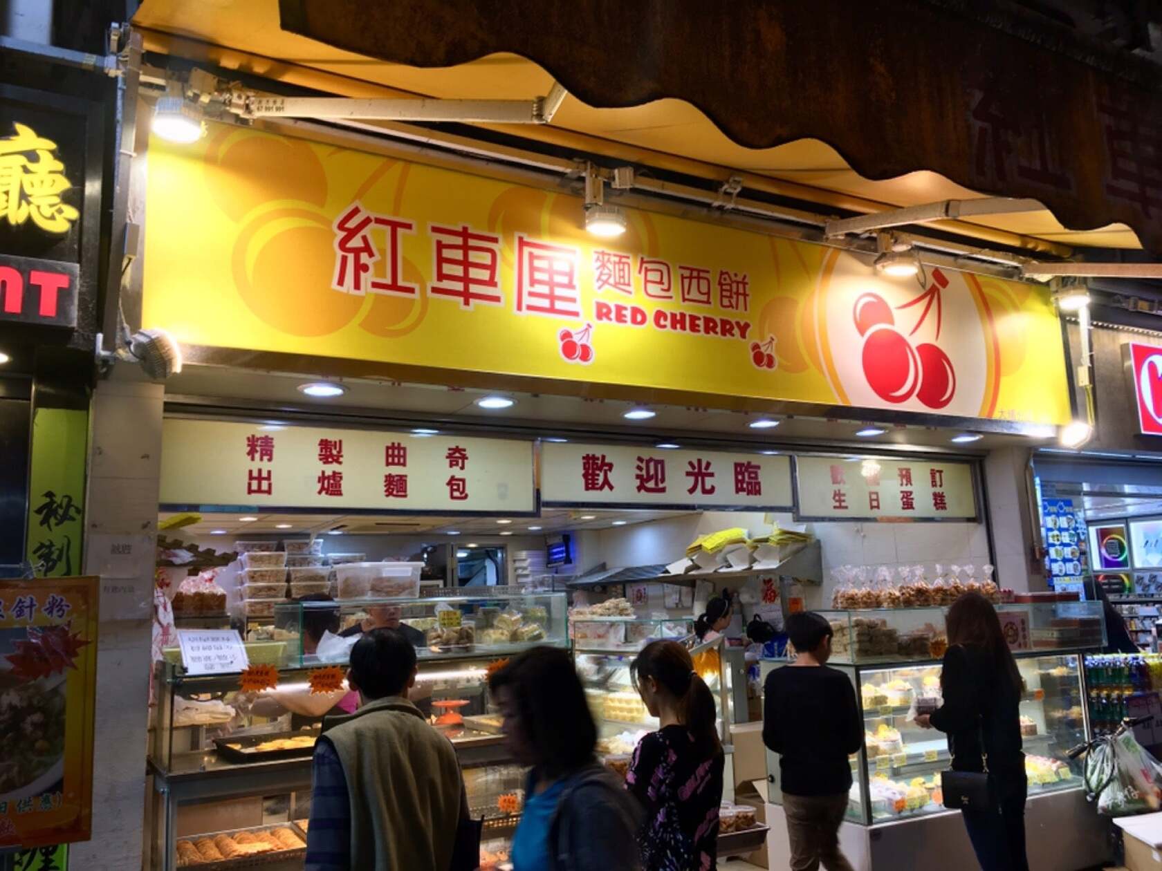 Red Cherry Bakery