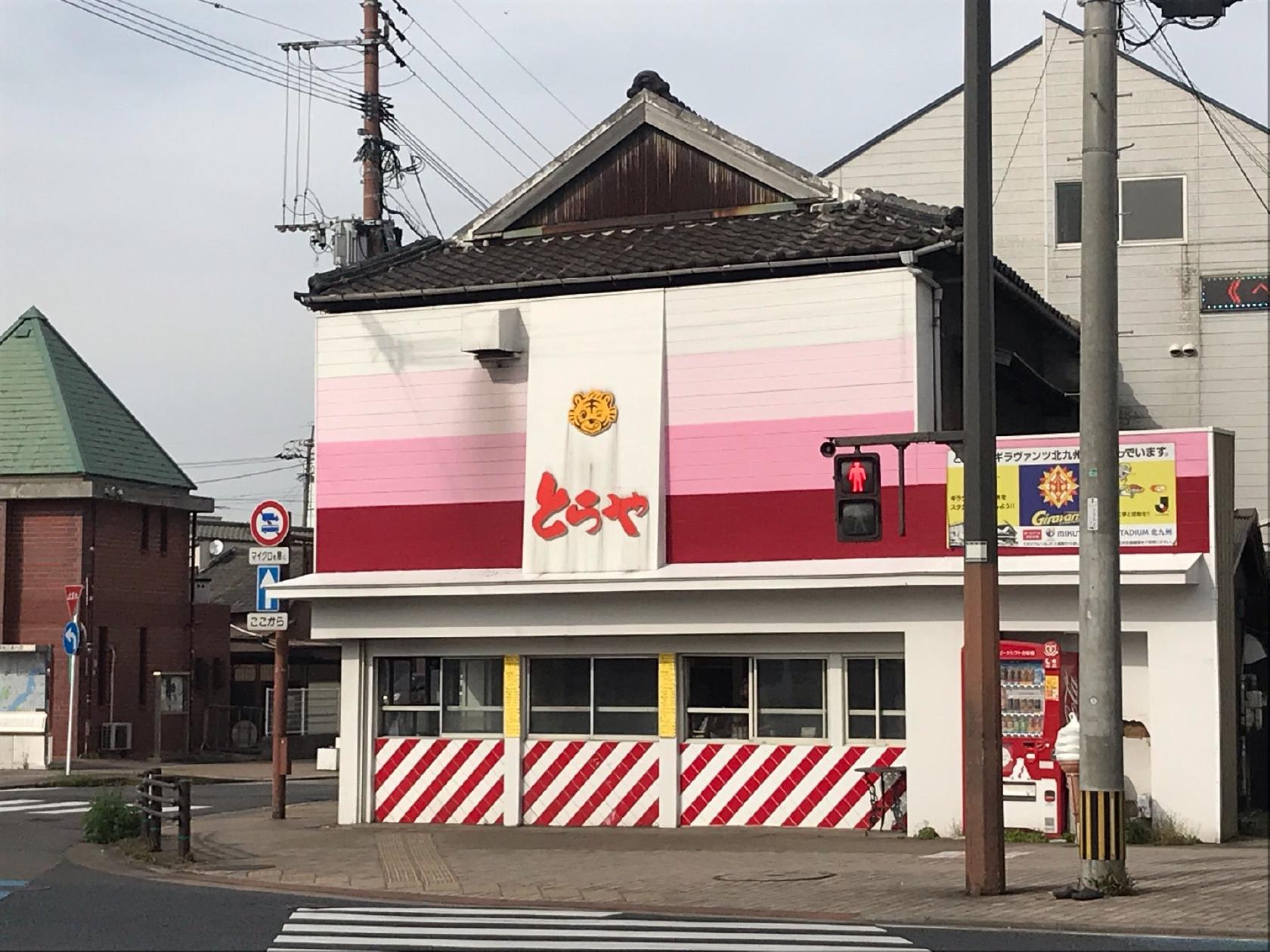 とらや 駅前店