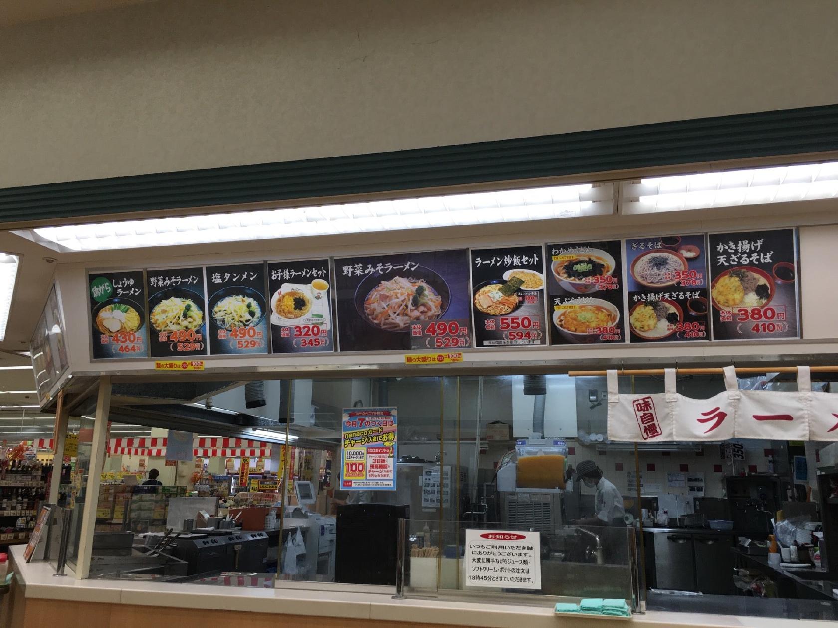 ベニーズ ヨークベニマル黒磯店