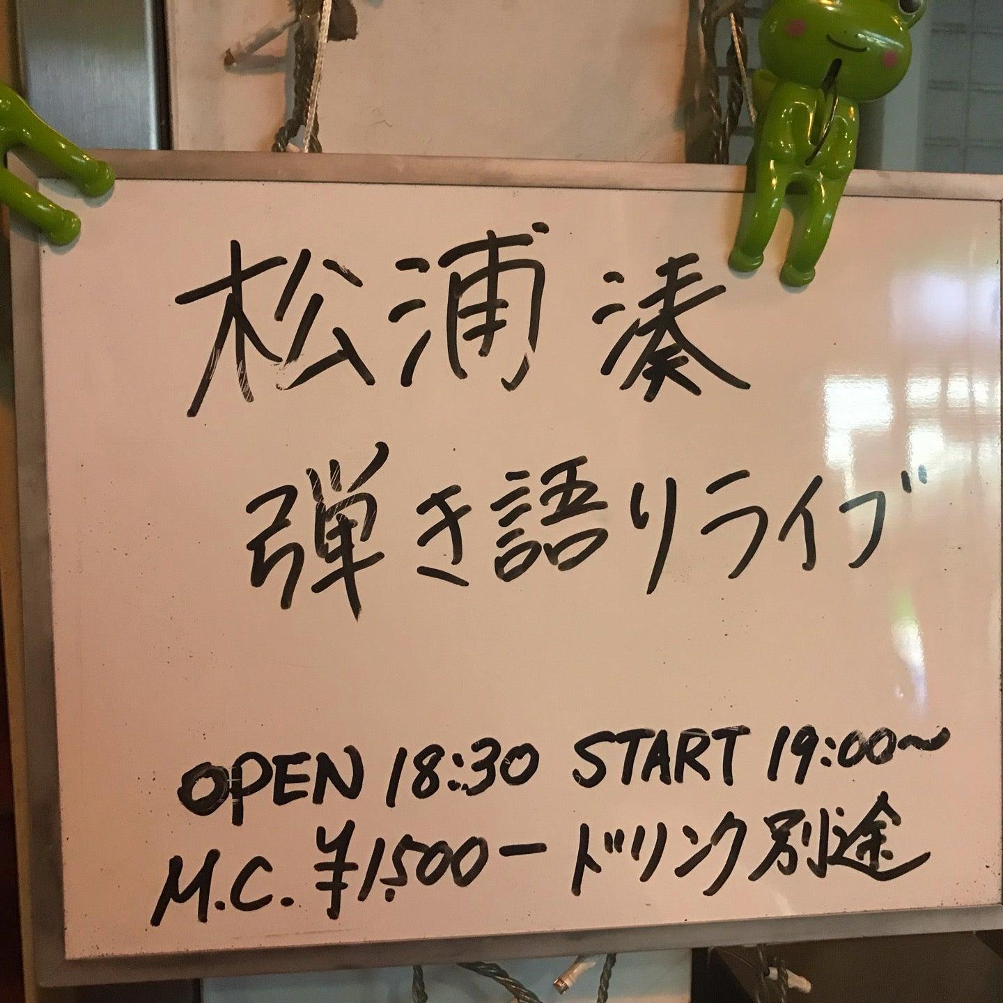 スナック 美浜