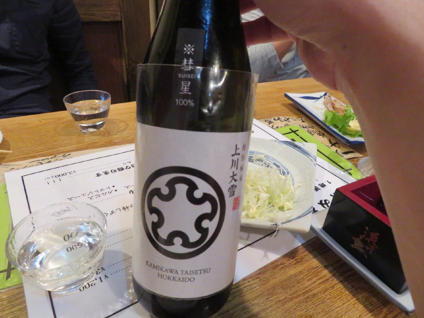地酒処 えふし