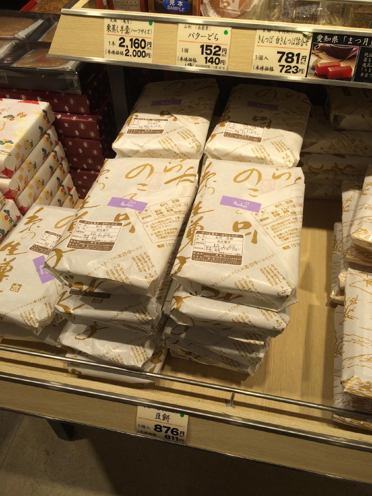 Japan's Famous Confectionery