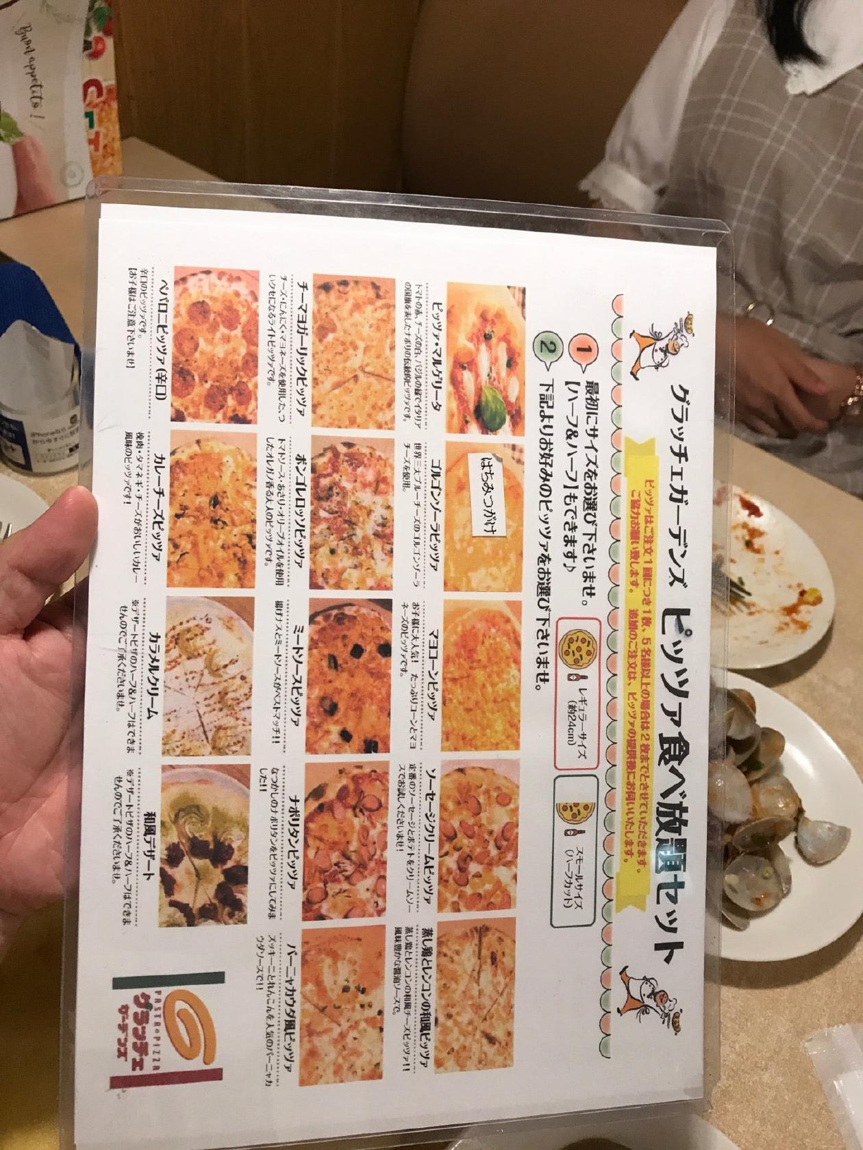 グラッチェガーデンズ 堺緑ヶ丘南店