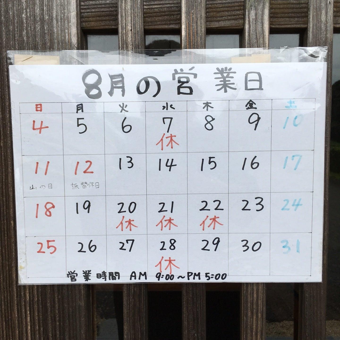 おほげつ