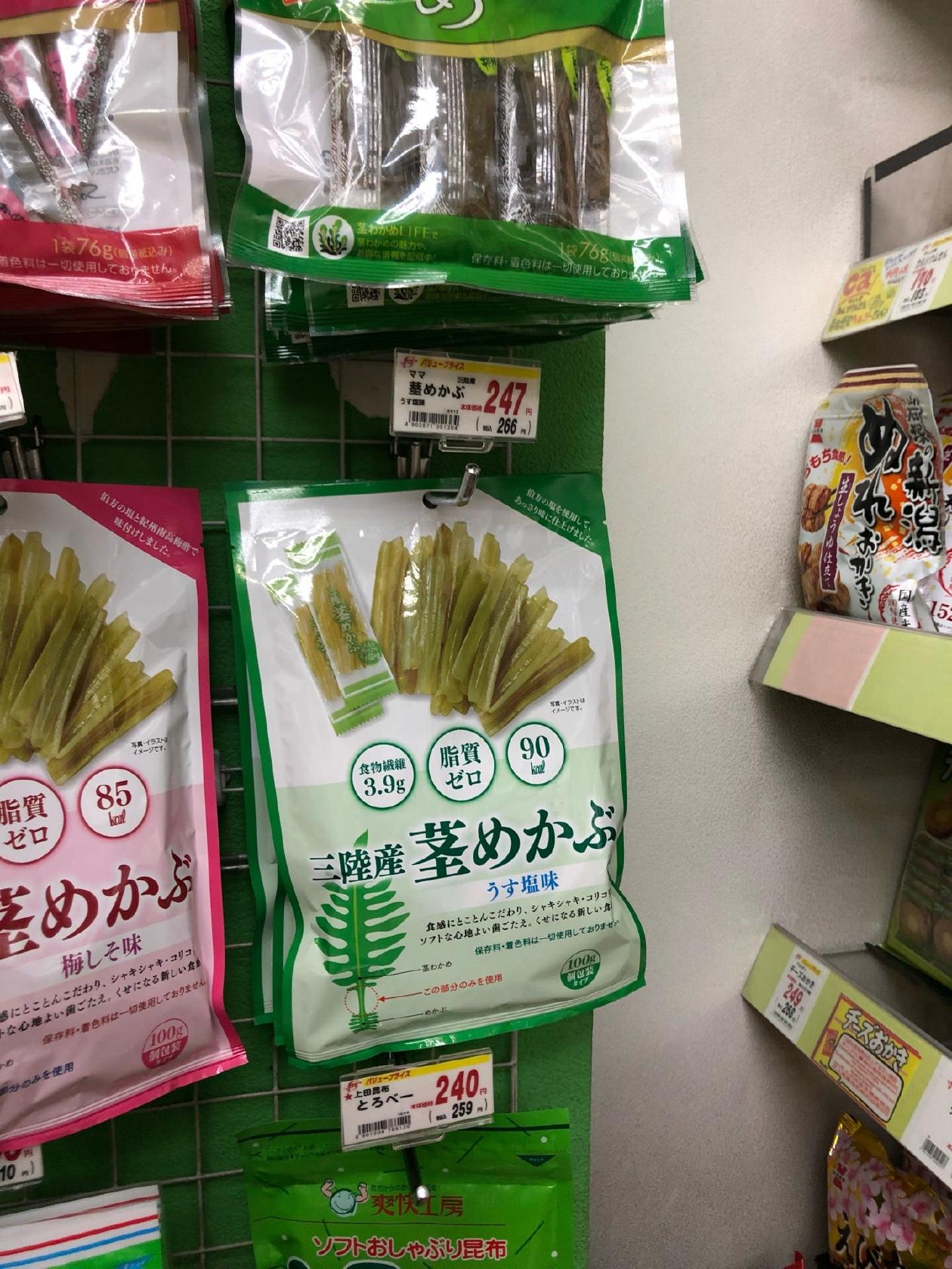おかしのまちおか