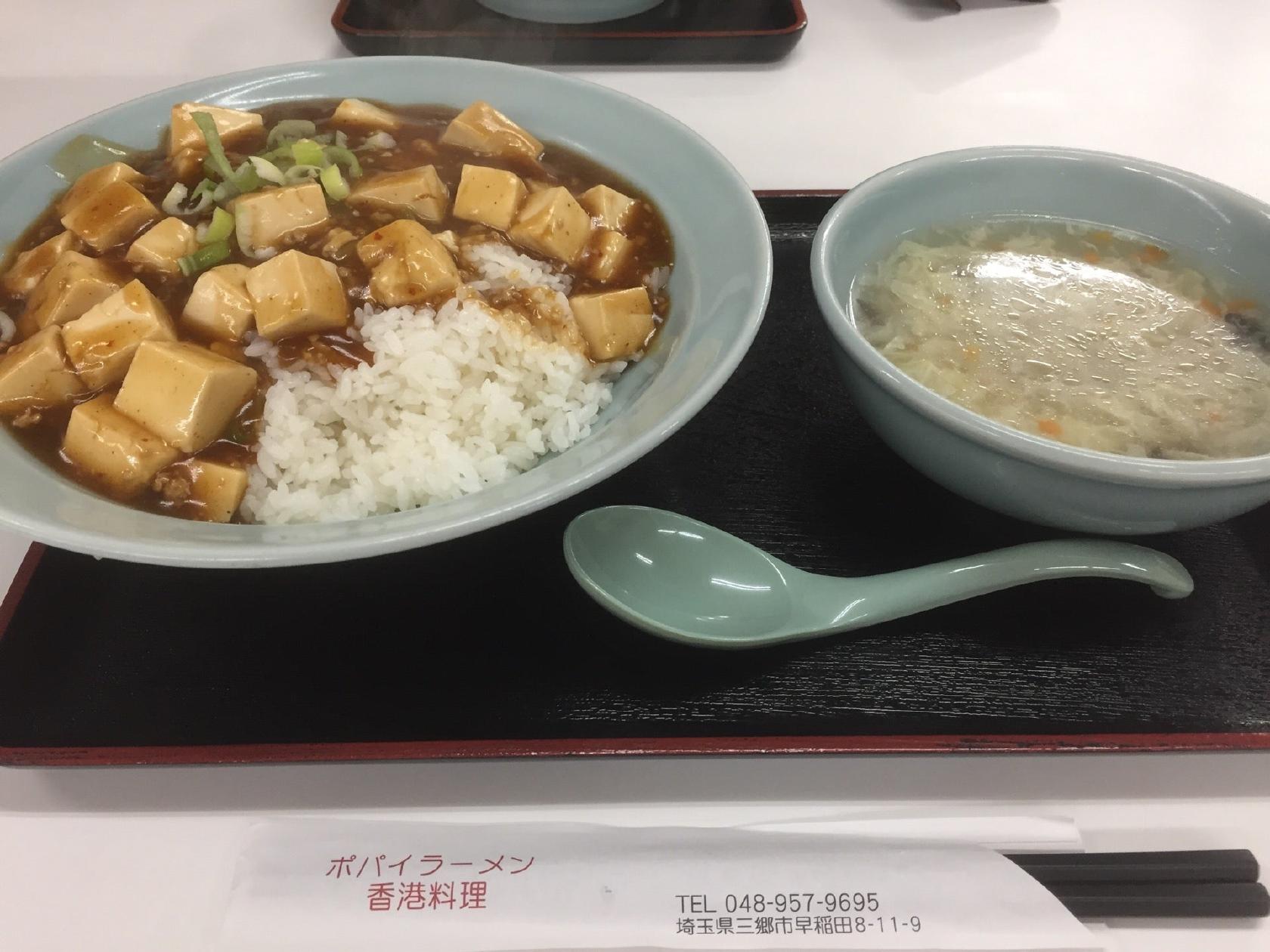 ポパイらーめん