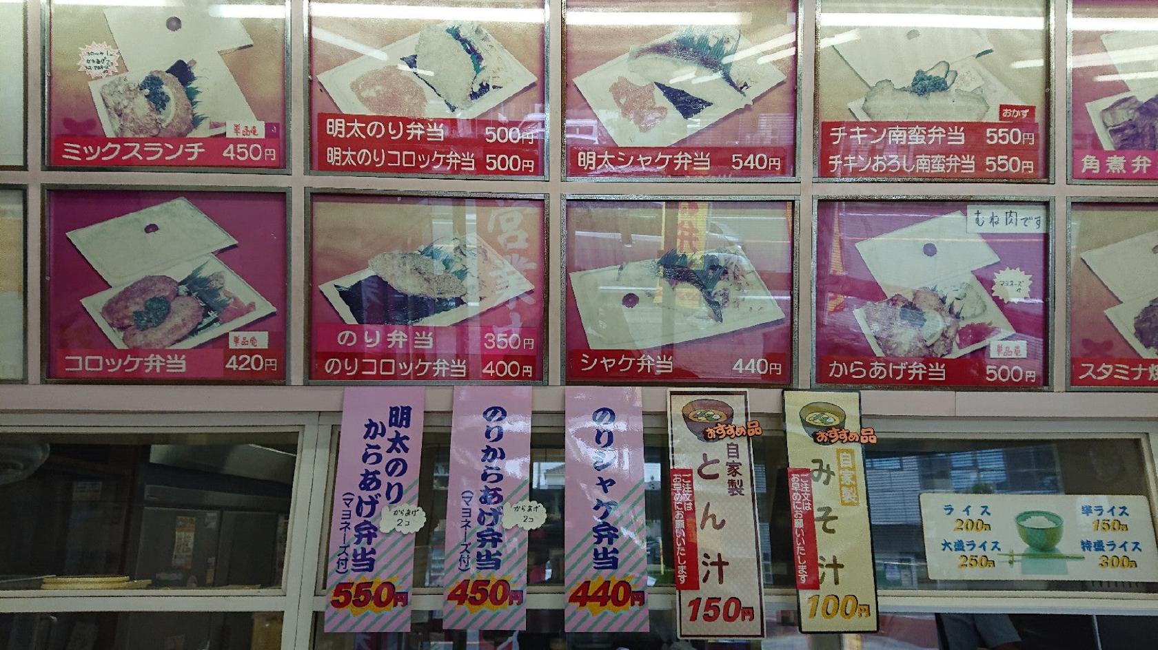ほっかほっか弁当リーダーエイト朝日町店