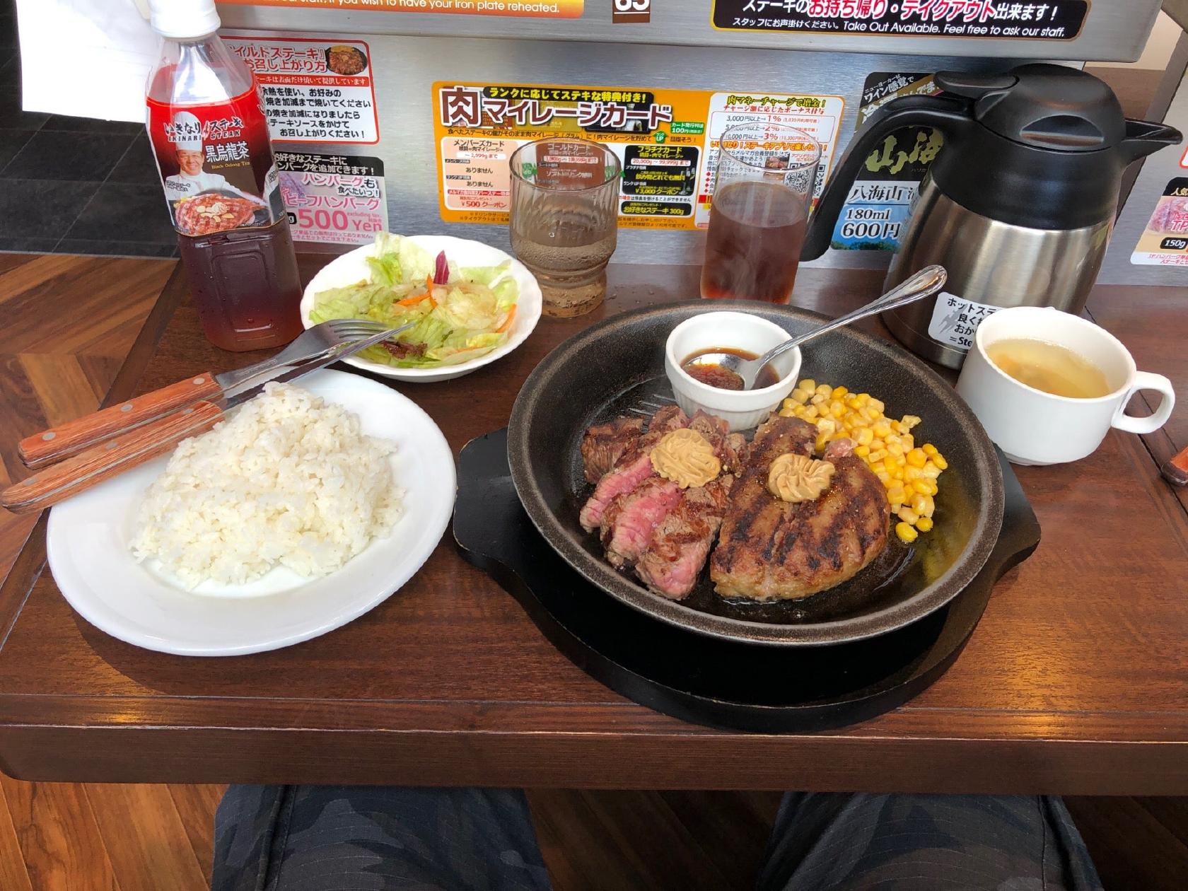 Ikinari Steak