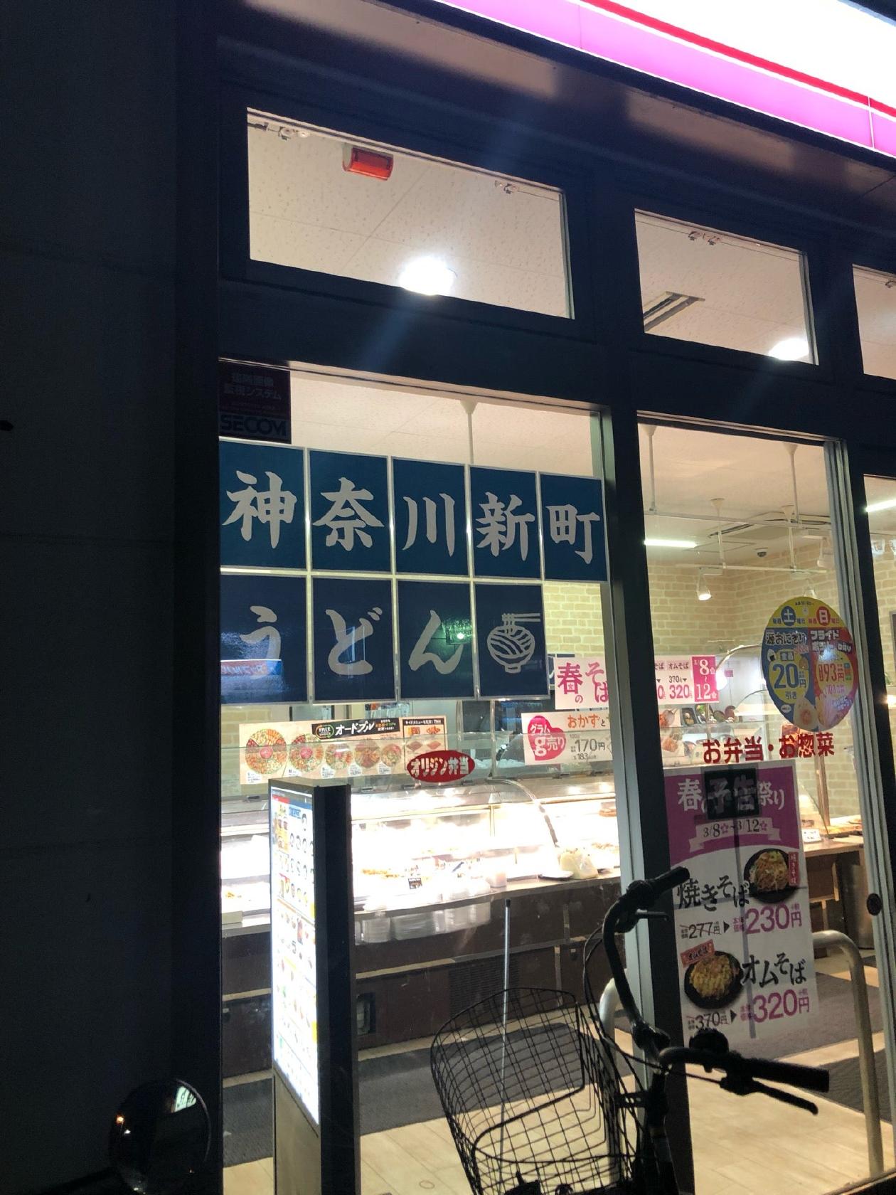 キッチンオリジン 神奈川新町店