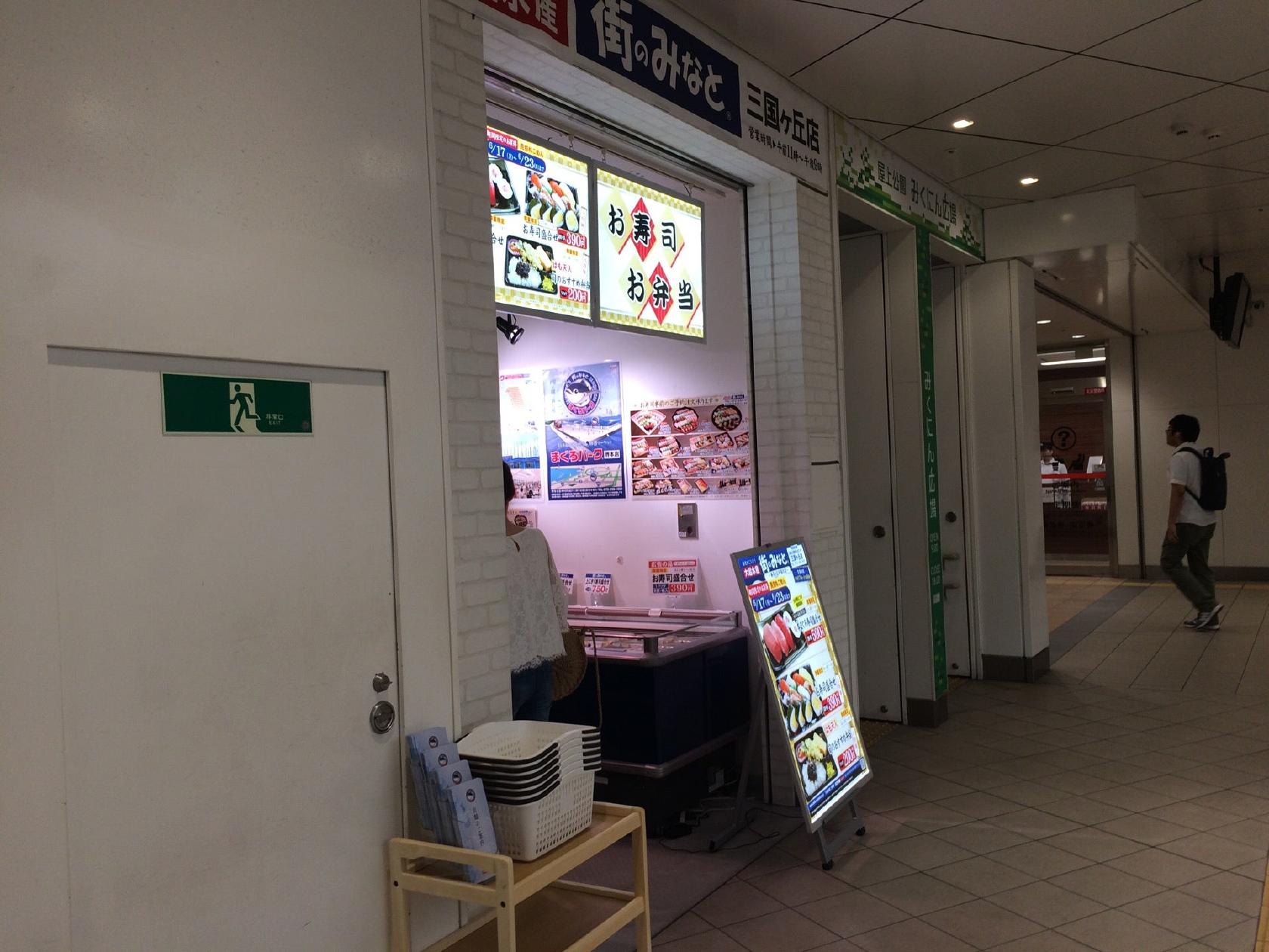 大起水産　街のみなと・三国ヶ丘店
