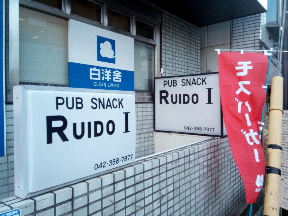 RUIDO I