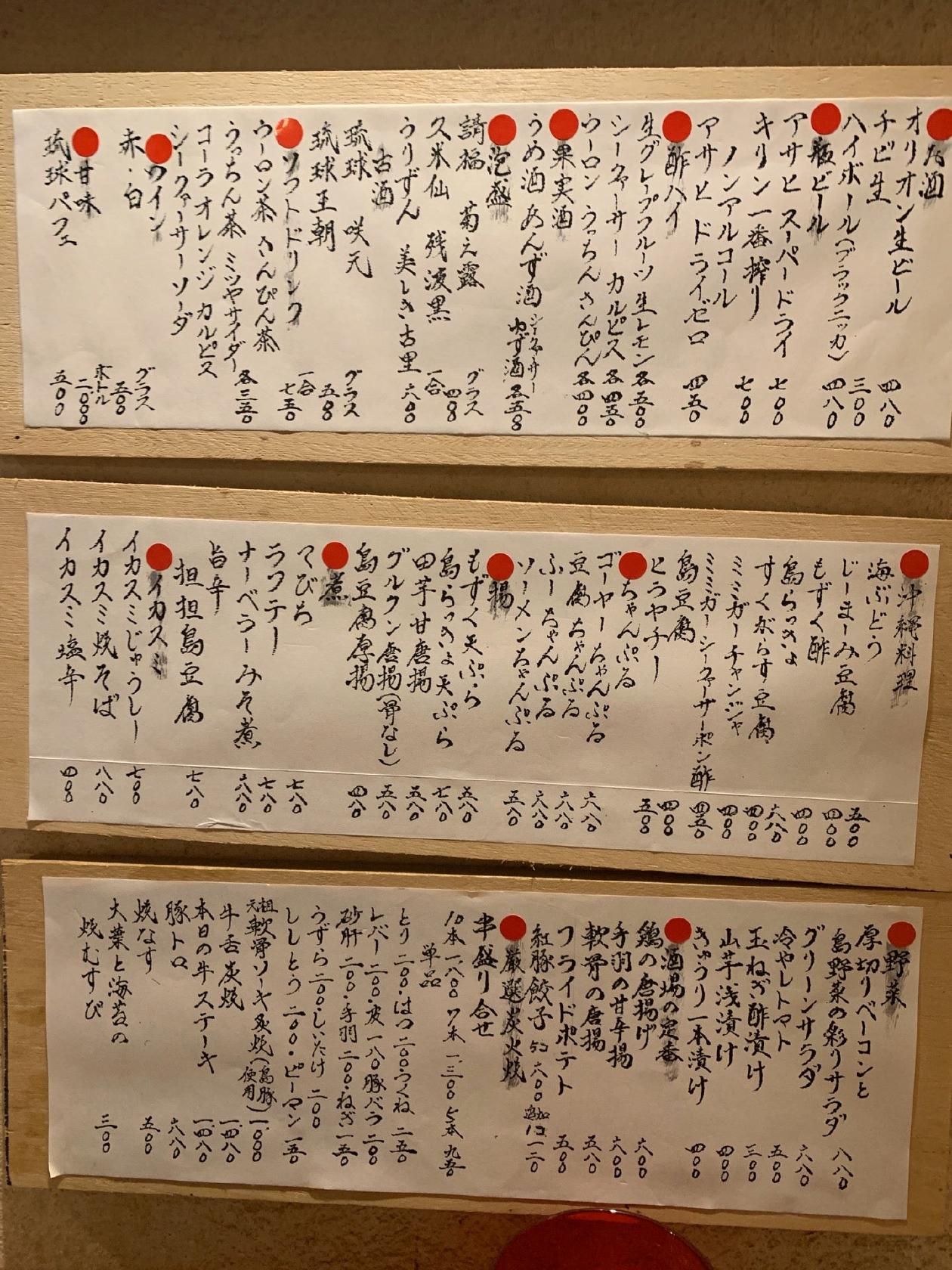 まんまる商店