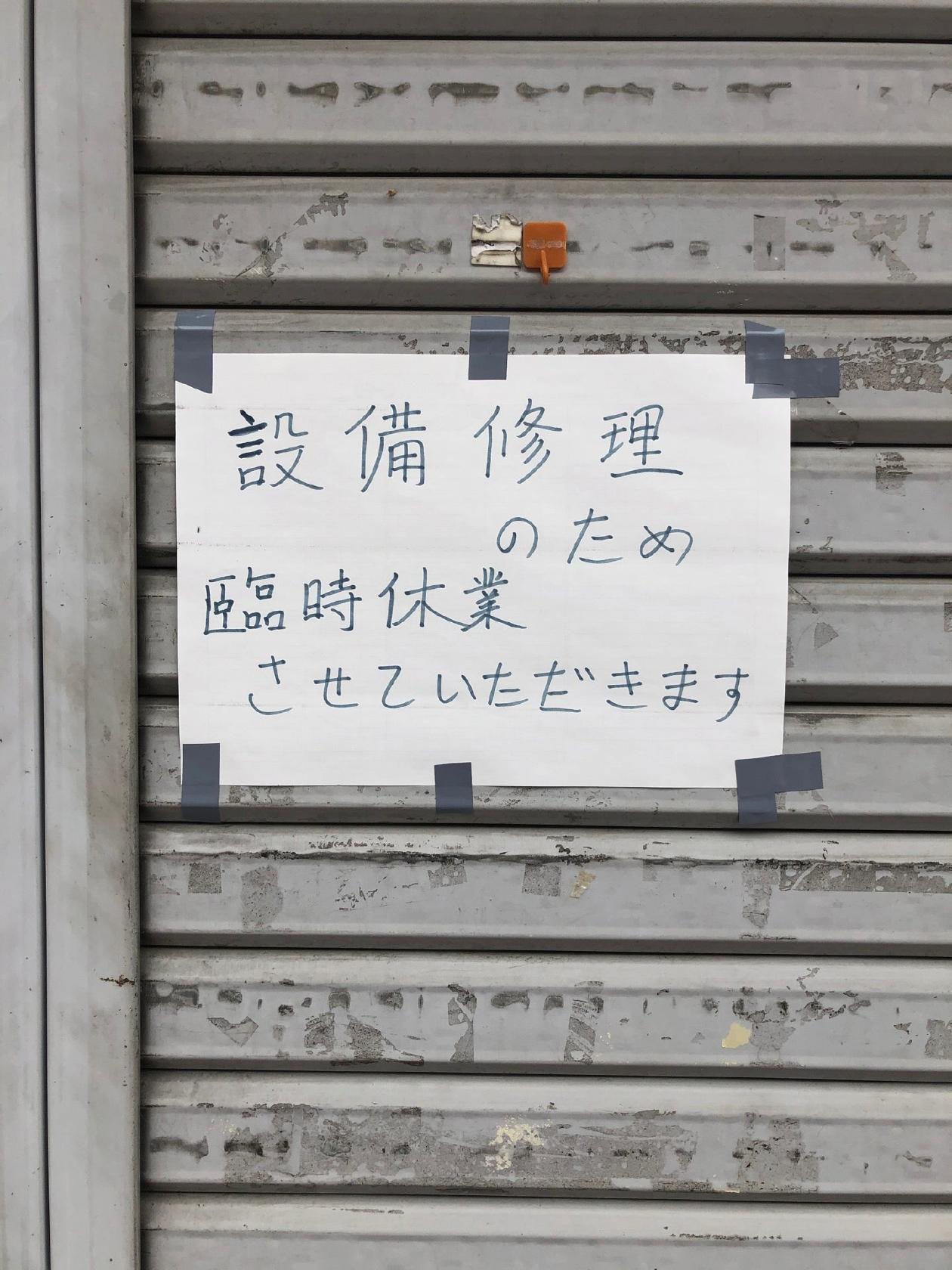 中華居酒屋虎助