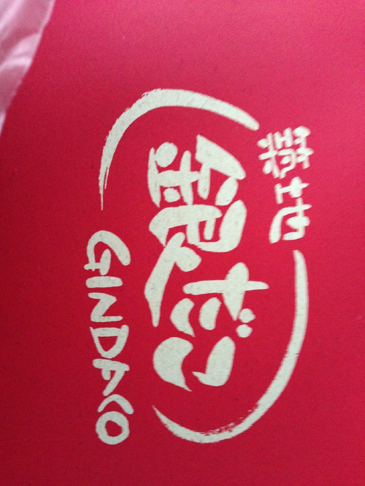 築地銀だこ ラピア八戸店