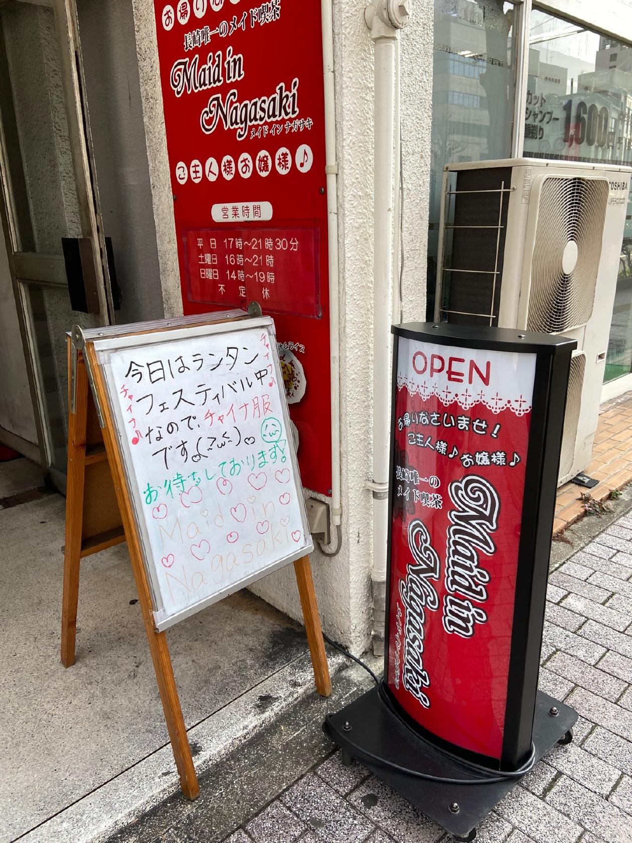 Maid In Nagasaki