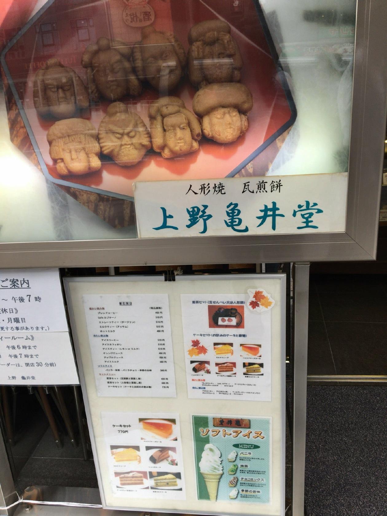 亀井堂