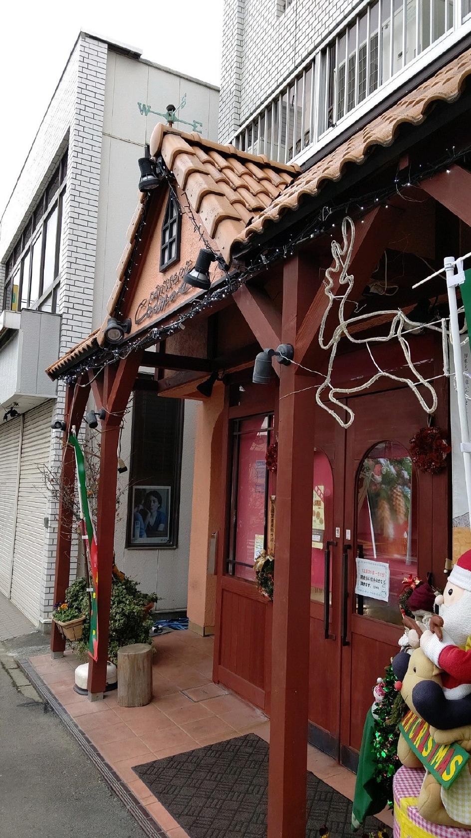 コスモス 本丸店
