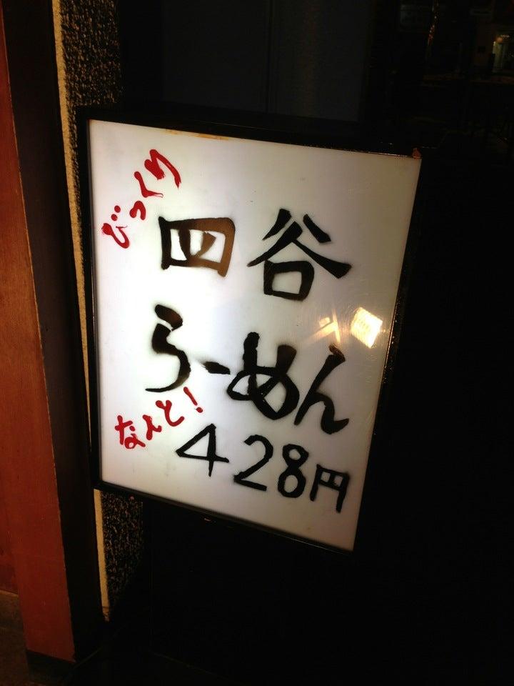 福らくや