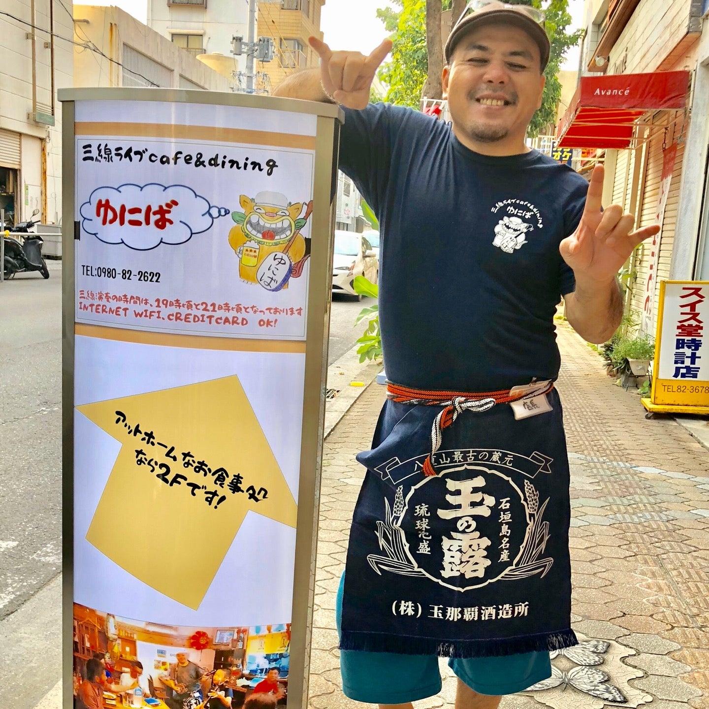 三線ライブcafe&dining ゆにば