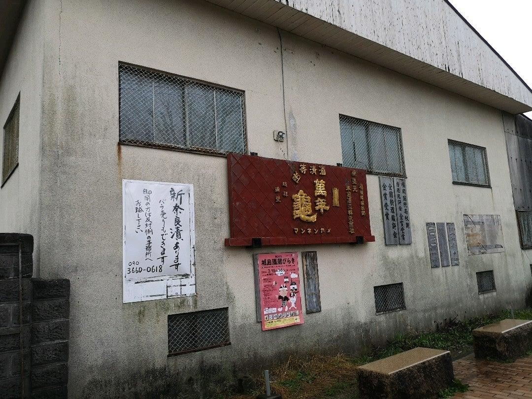 萬年亀酒造