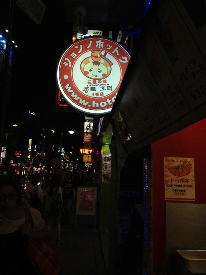 ジョンノホットク 6号店