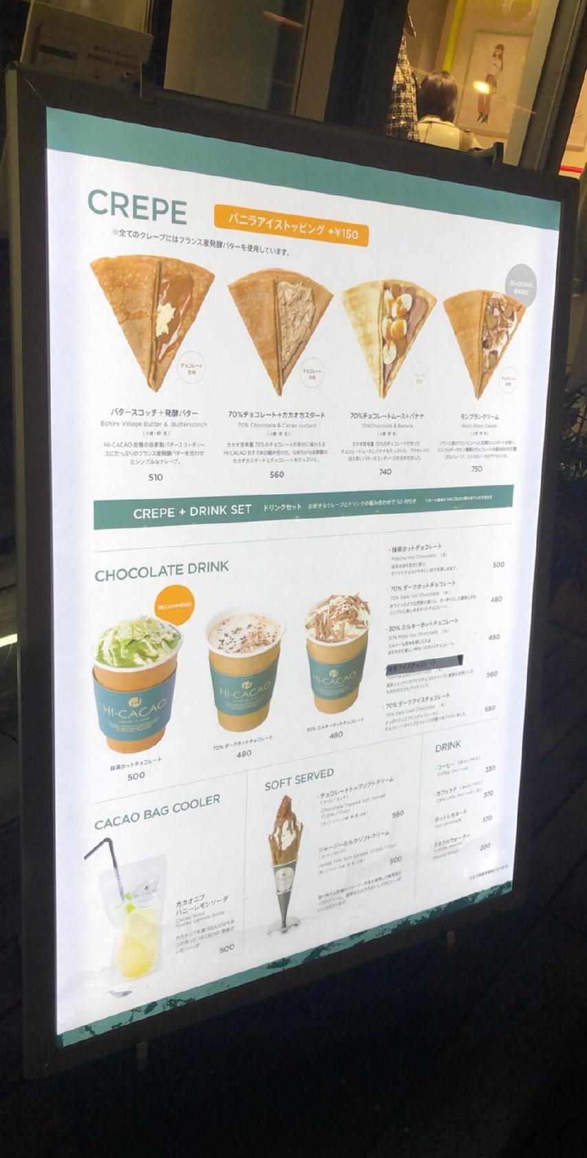 HI-CACAO 原宿店