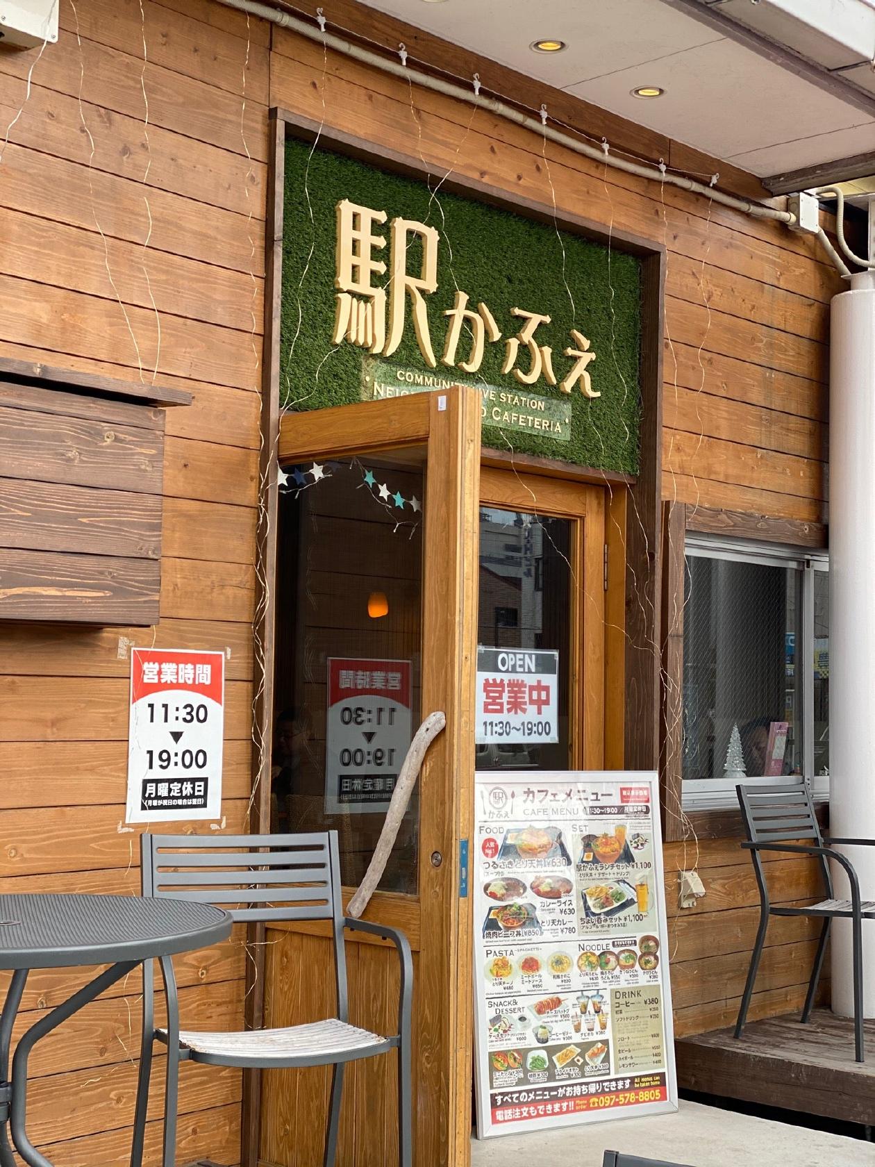 駅かふぇ