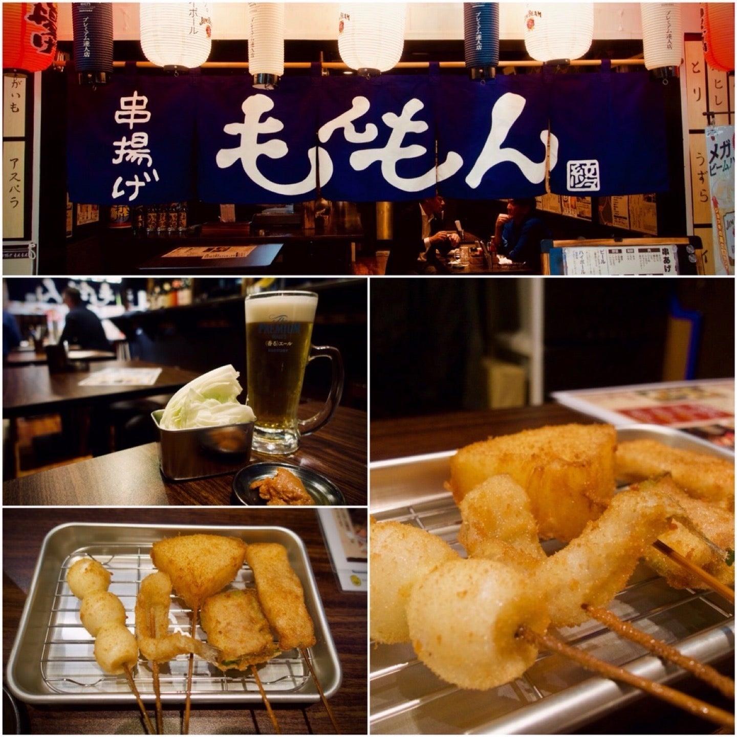 串揚げもんもん