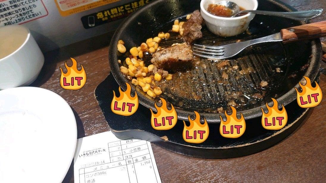 Ikinari Steak