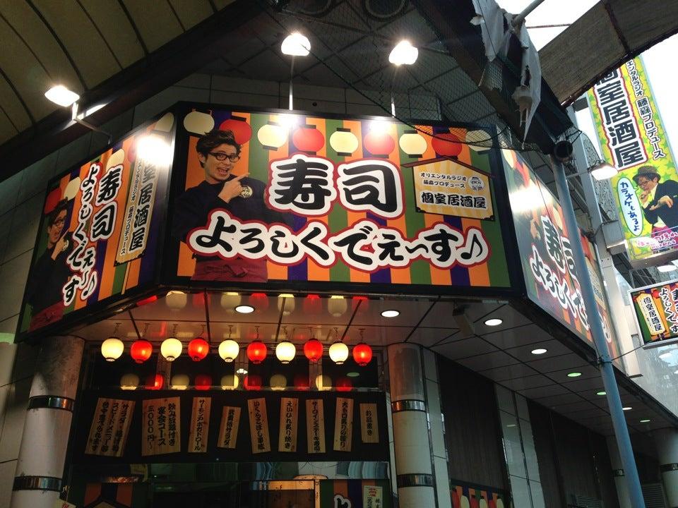 寿司よろしくでぇ～す