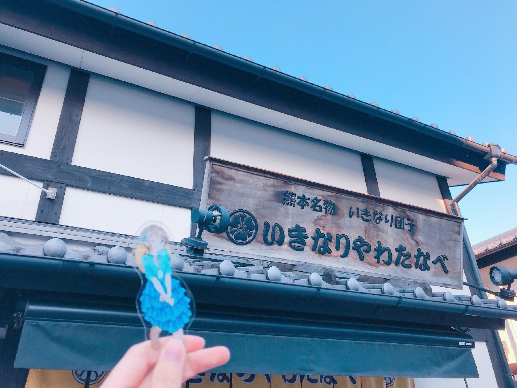 いきなりやわたなべ