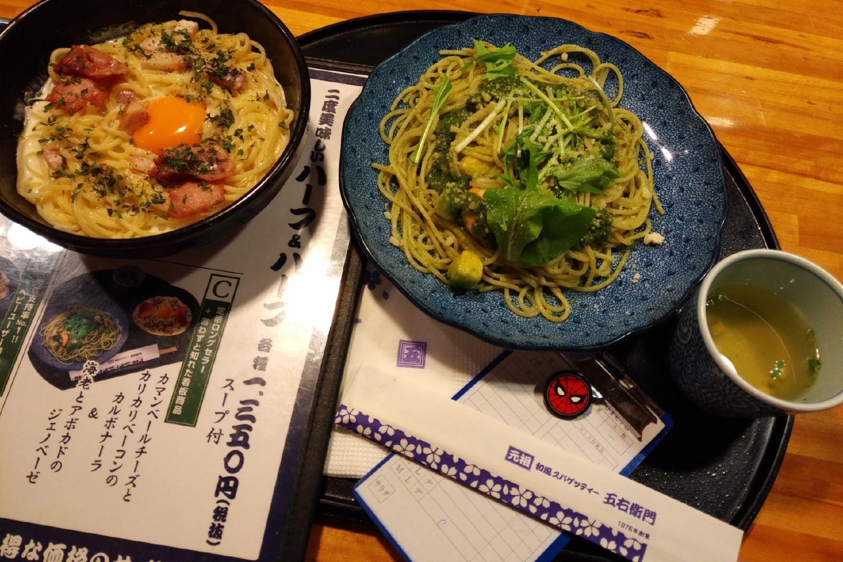 洋麺屋 五右衛門