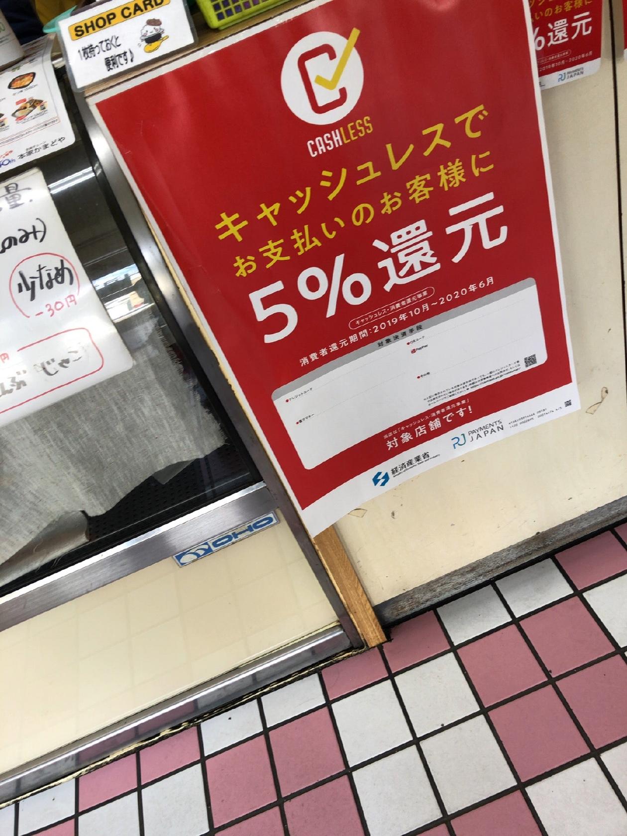本家かまどや　定禅寺通店