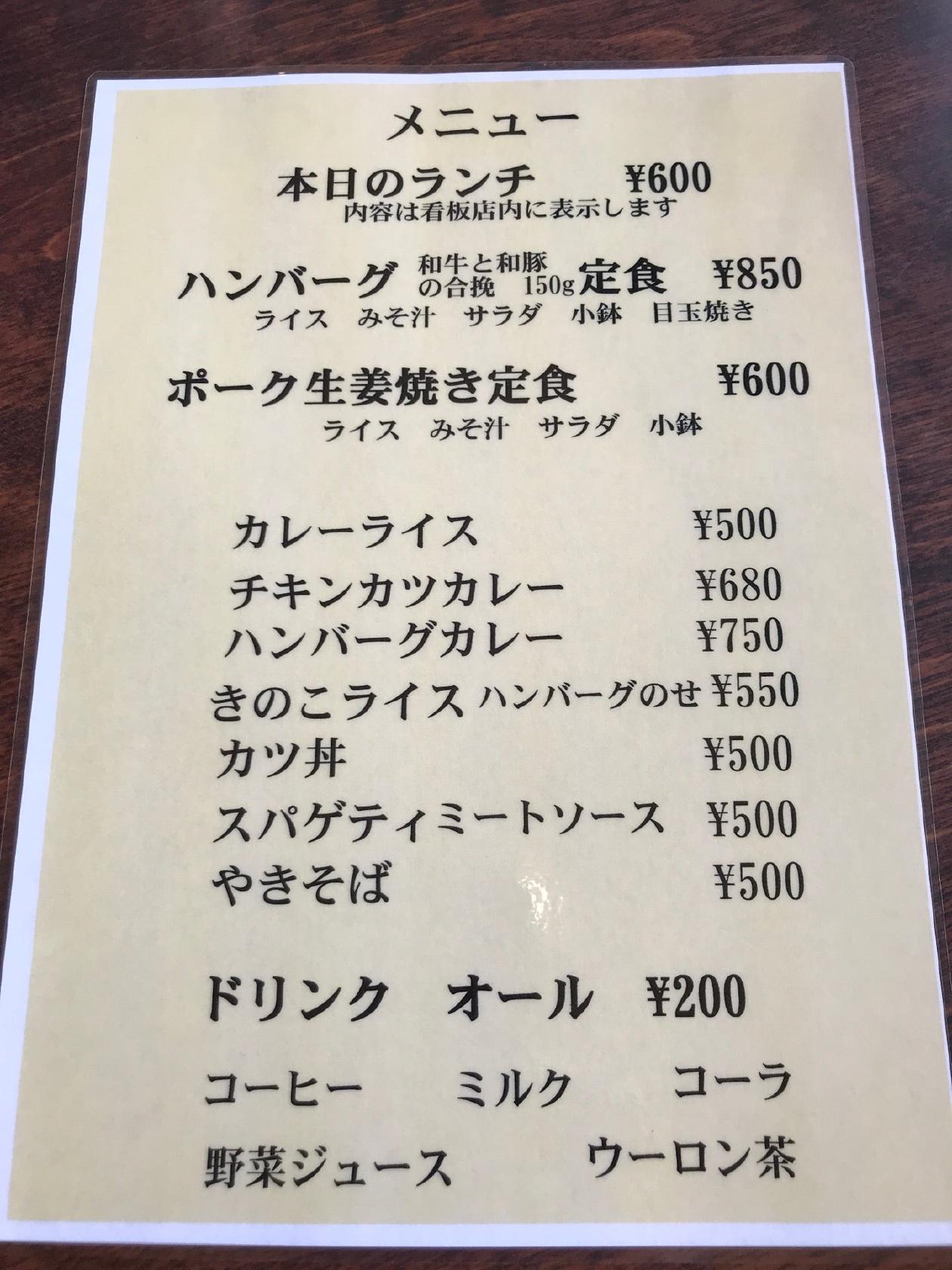 レガート