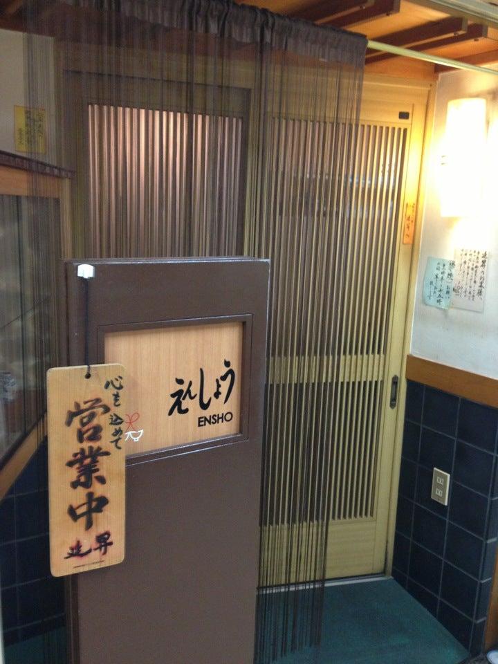延昇